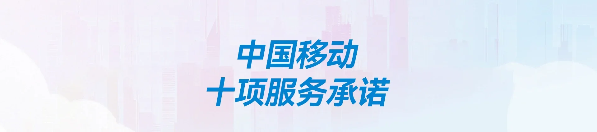 石泉县移动宽带