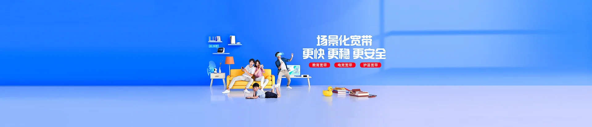 石泉县移动宽带